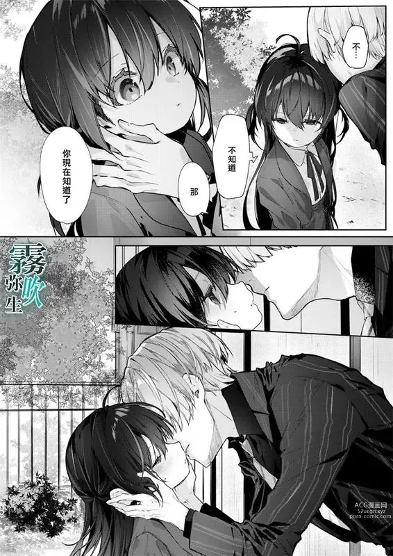 Page 39 of manga 僕と甘えんぼちゃんの秘め事