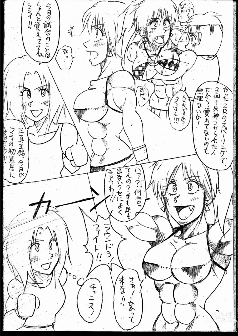 Page 2 of doujinshi Lamy VS Sofia Title Match