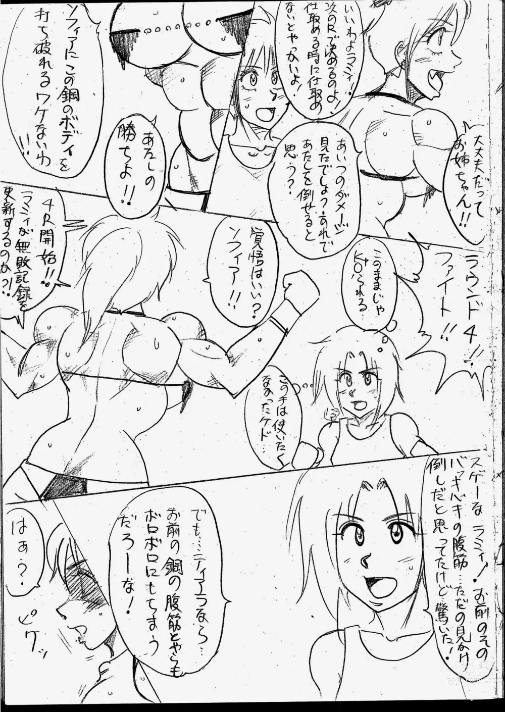 Page 17 of doujinshi Lamy VS Sofia Title Match