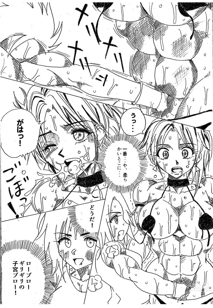 Page 274 of doujinshi Lamy VS Sofia Title Match