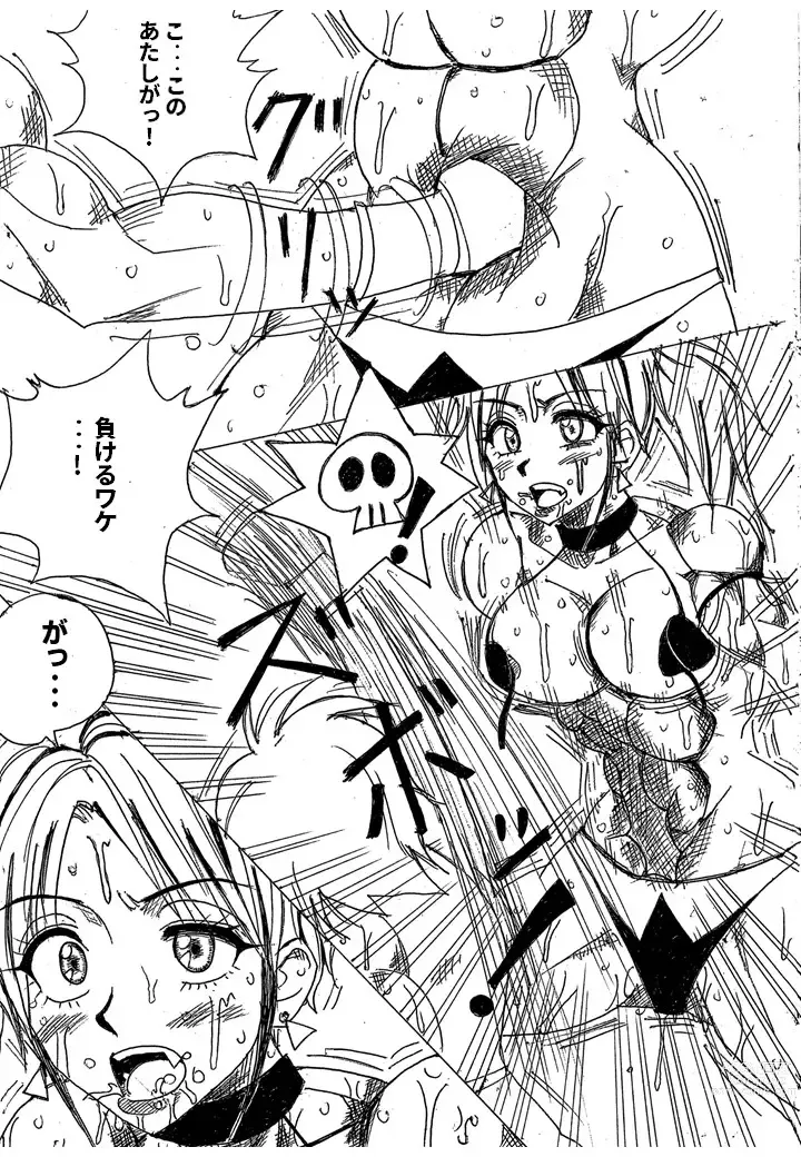 Page 278 of doujinshi Lamy VS Sofia Title Match