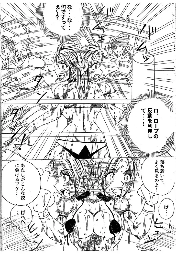 Page 285 of doujinshi Lamy VS Sofia Title Match