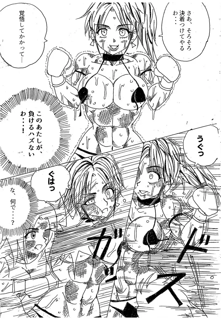 Page 290 of doujinshi Lamy VS Sofia Title Match