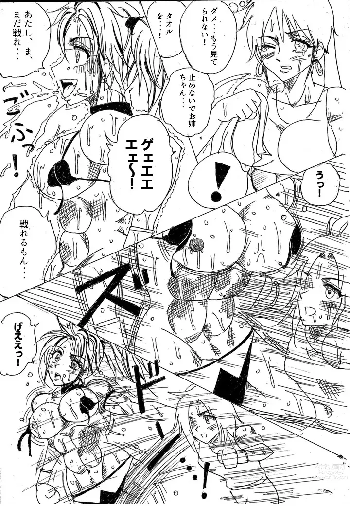 Page 292 of doujinshi Lamy VS Sofia Title Match