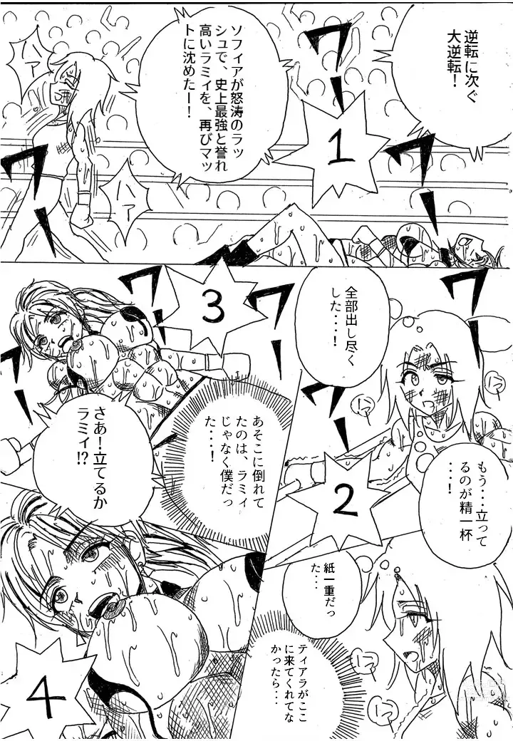 Page 297 of doujinshi Lamy VS Sofia Title Match