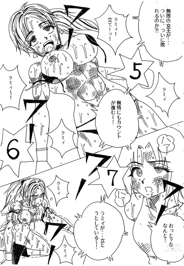 Page 298 of doujinshi Lamy VS Sofia Title Match