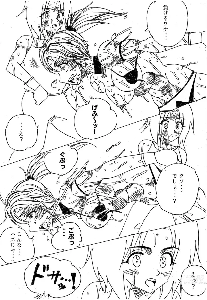 Page 300 of doujinshi Lamy VS Sofia Title Match