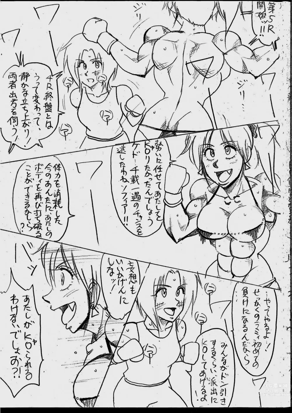 Page 31 of doujinshi Lamy VS Sofia Title Match