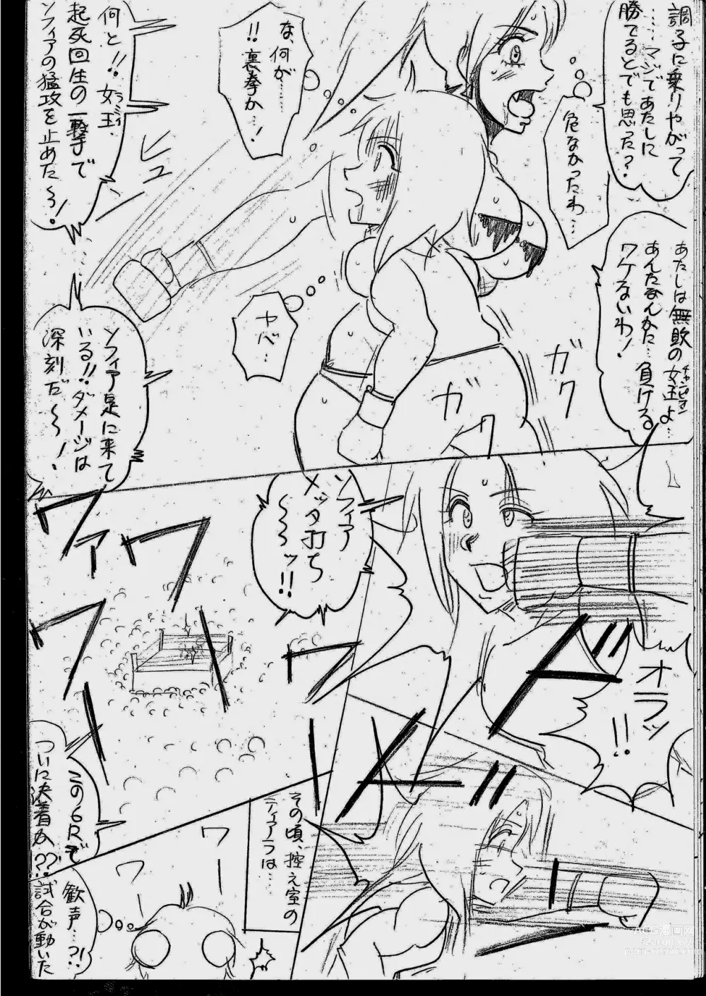 Page 70 of doujinshi Lamy VS Sofia Title Match