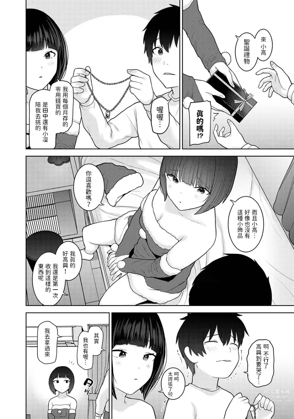 Page 9 of manga Kyou kara Kazoku, Soshite Koibito. Ch. 22