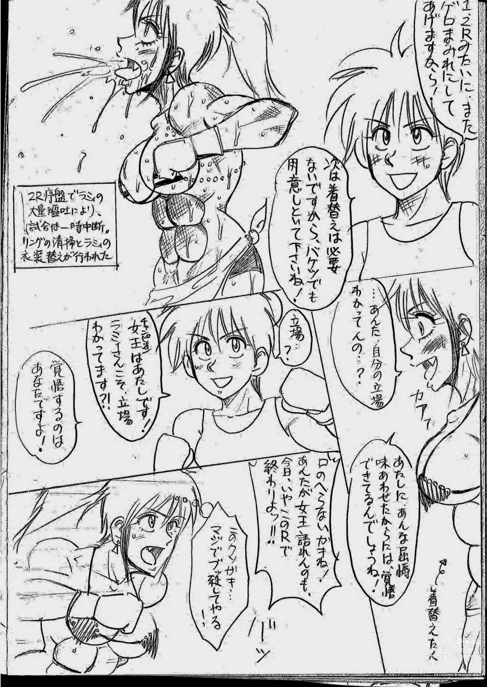 Page 2 of doujinshi Tiara VS Lamy Matome