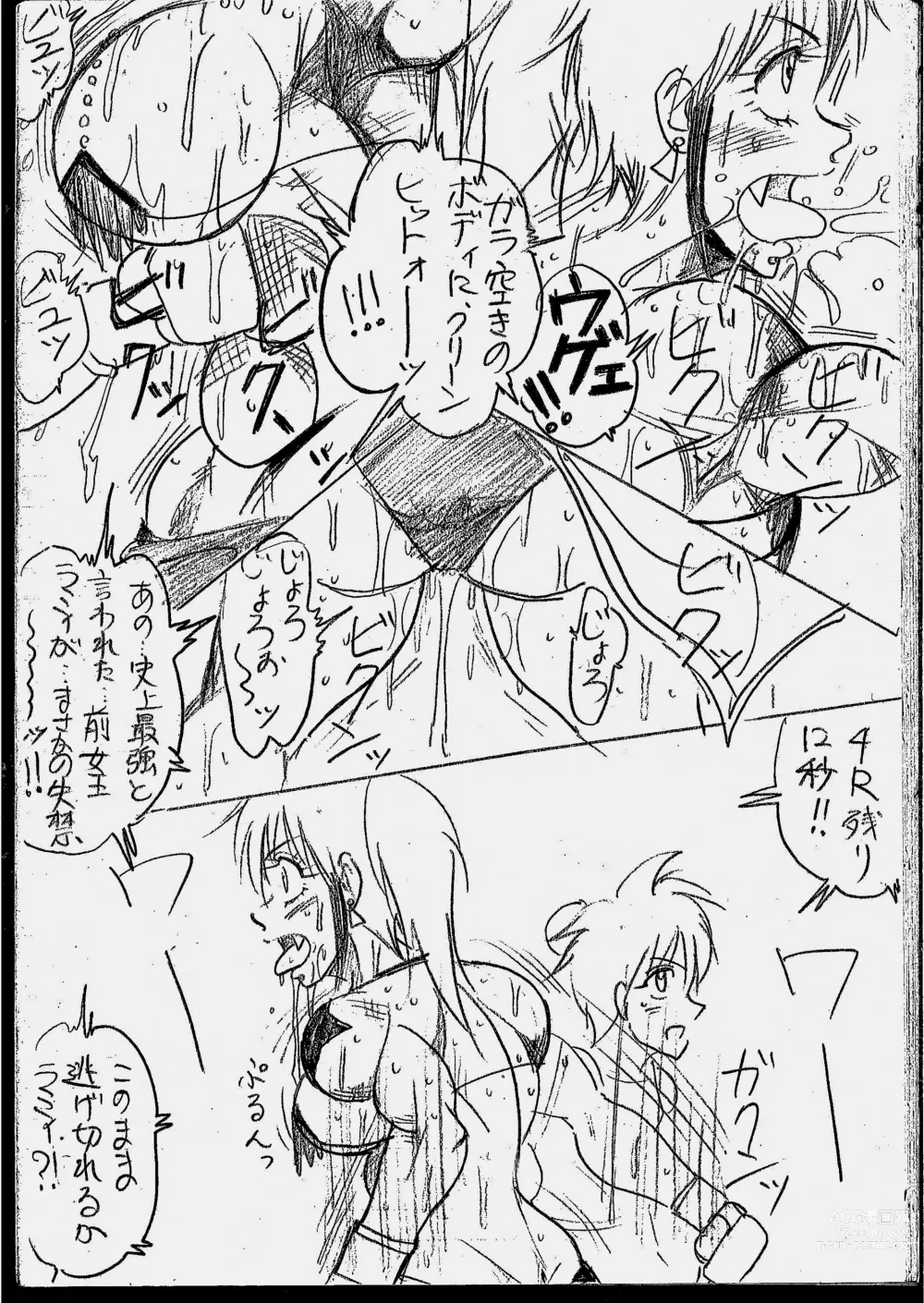 Page 101 of doujinshi Tiara VS Lamy Matome