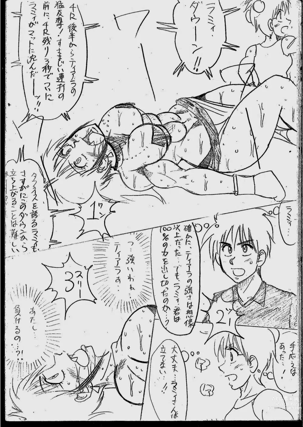 Page 105 of doujinshi Tiara VS Lamy Matome