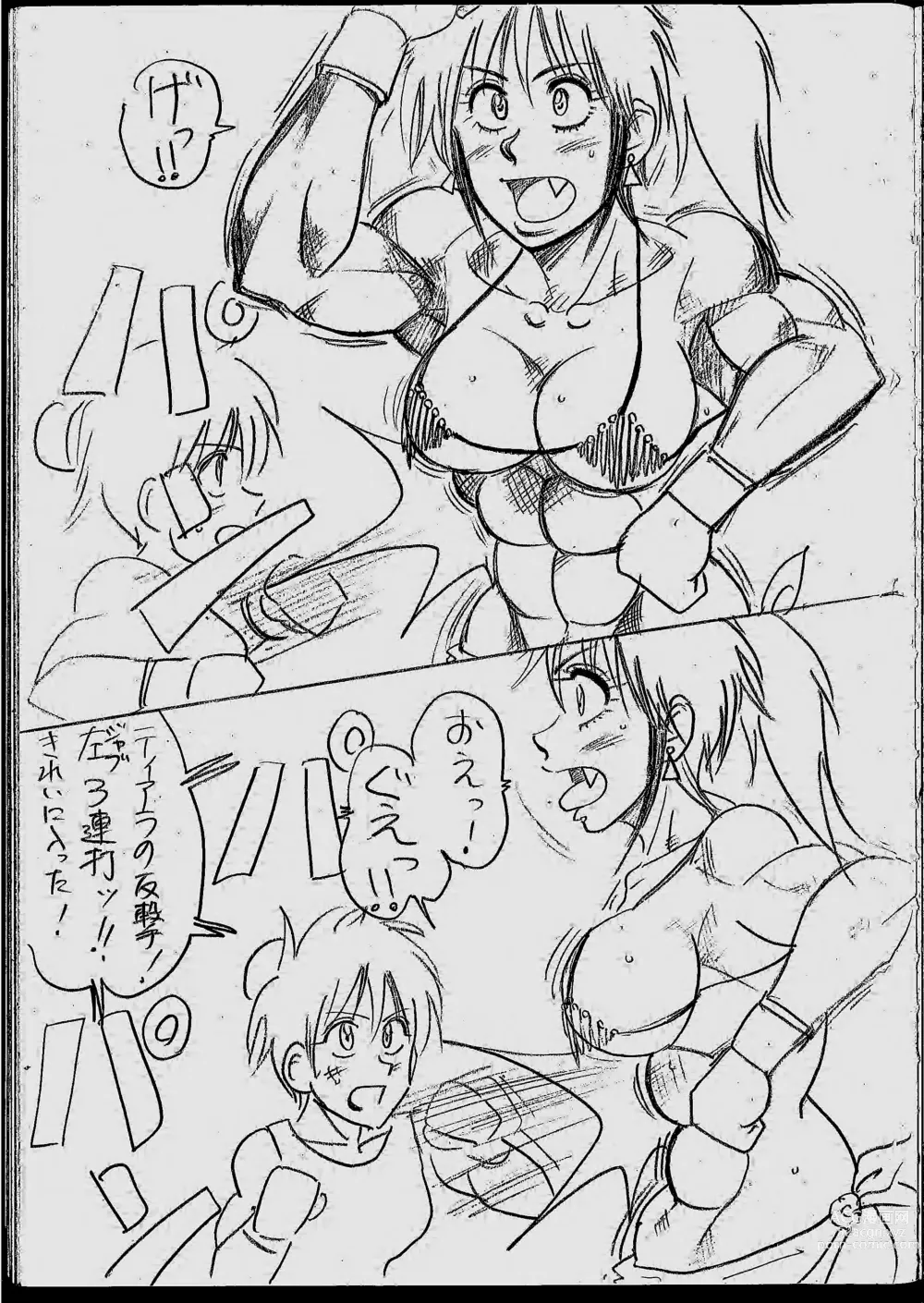 Page 3 of doujinshi Tiara VS Lamy Matome