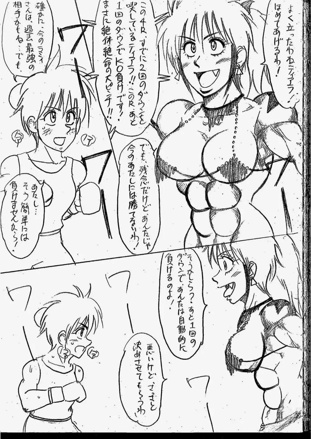 Page 46 of doujinshi Tiara VS Lamy Matome