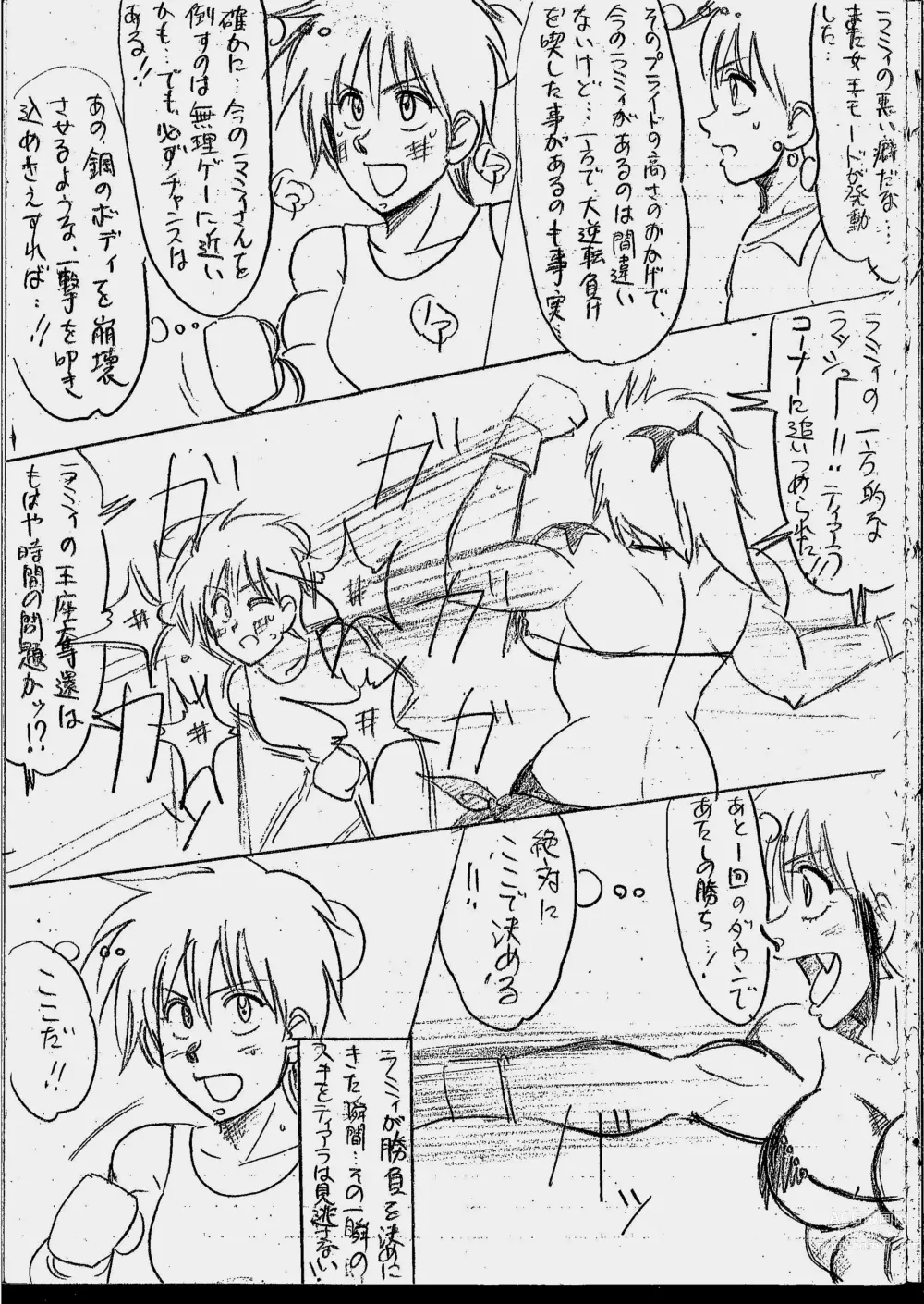 Page 52 of doujinshi Tiara VS Lamy Matome