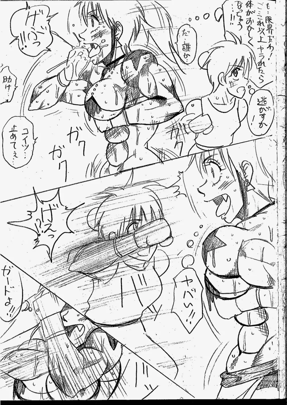 Page 98 of doujinshi Tiara VS Lamy Matome