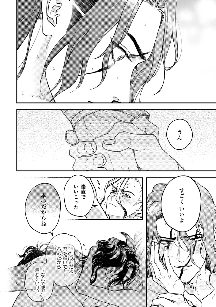 Page 9 of doujinshi Kono Sekai no Tomodachi