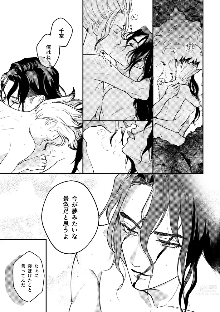 Page 10 of doujinshi Kono Sekai no Tomodachi