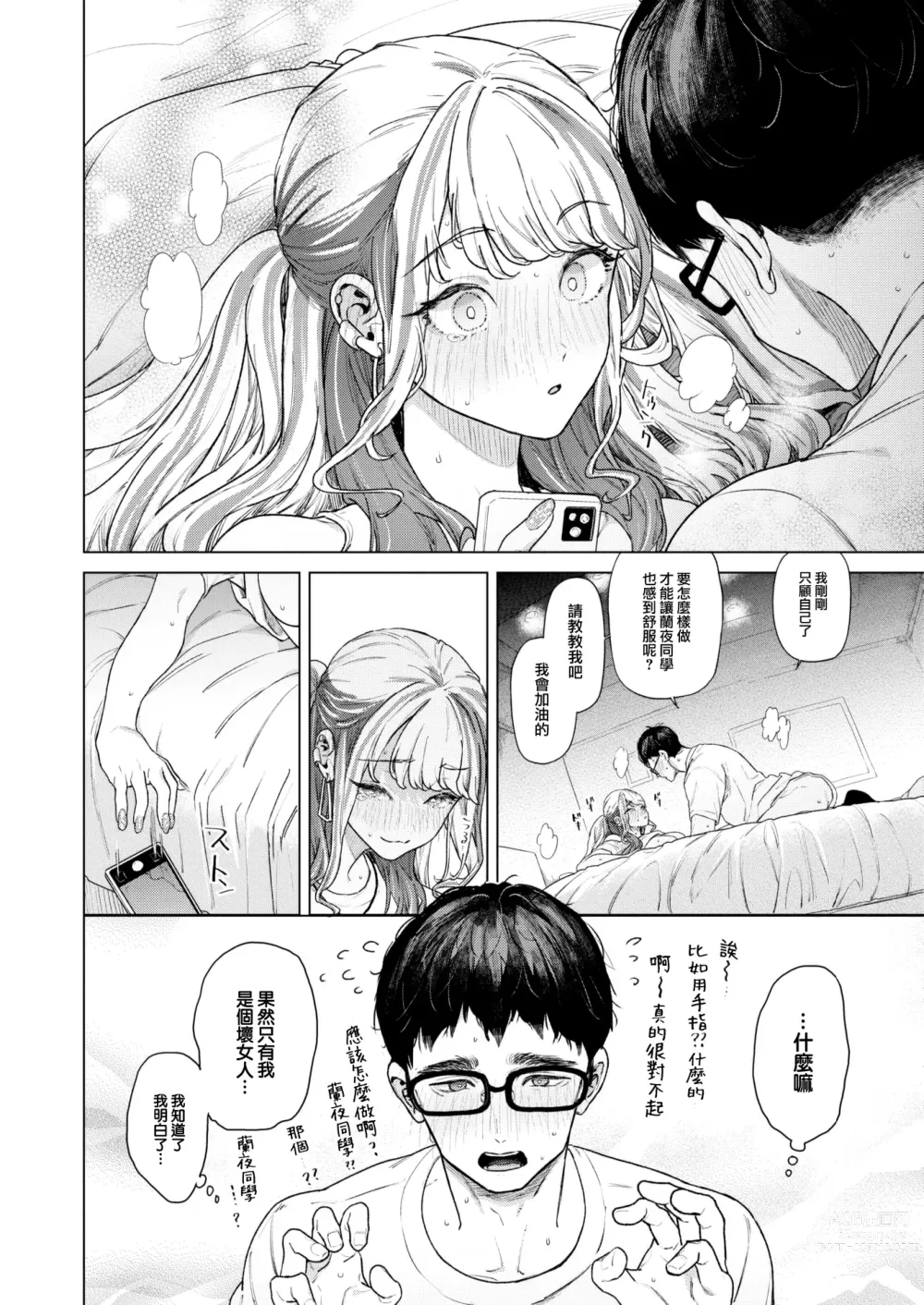 Page 28 of doujinshi movie friend (decensored)