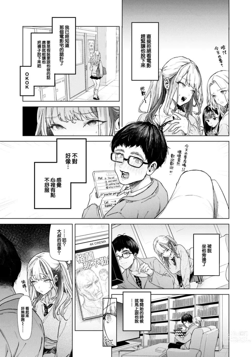 Page 7 of doujinshi movie friend (decensored)