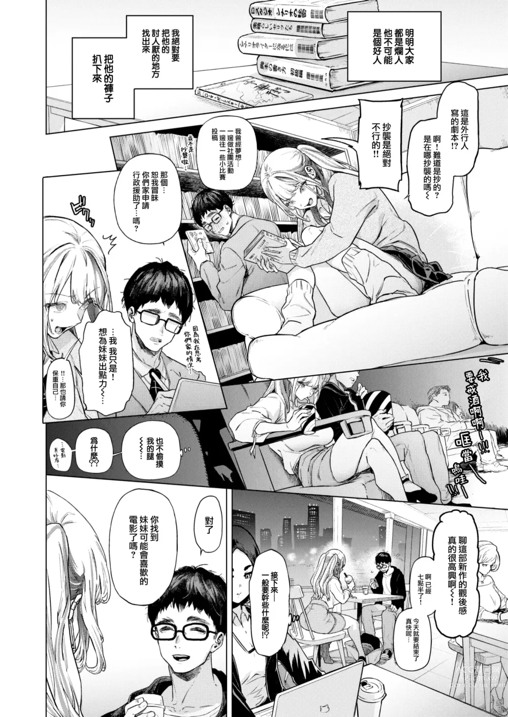 Page 10 of doujinshi movie friend (decensored)