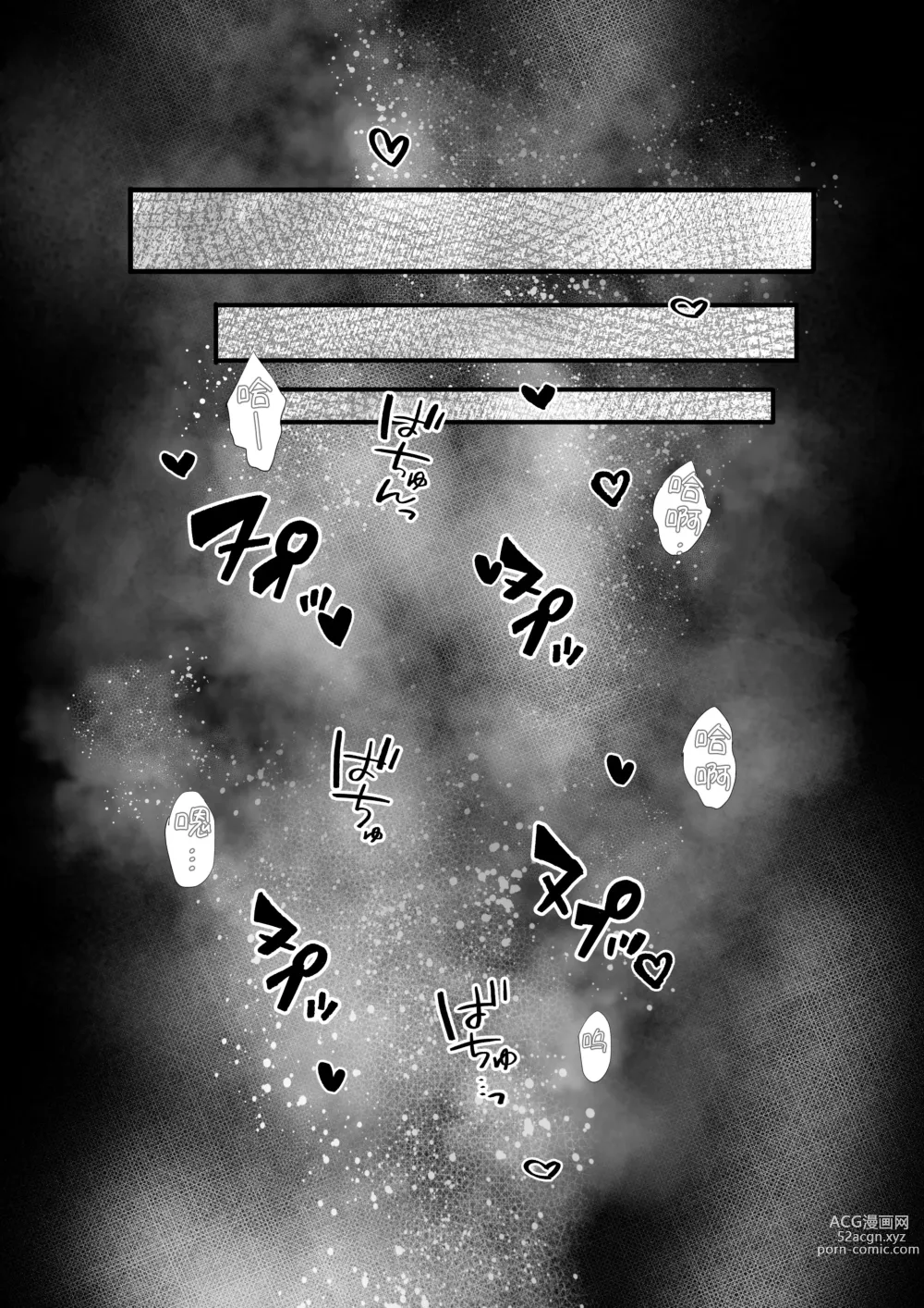 Page 10 of manga 无法从病娇后辈的狂爱中逃离