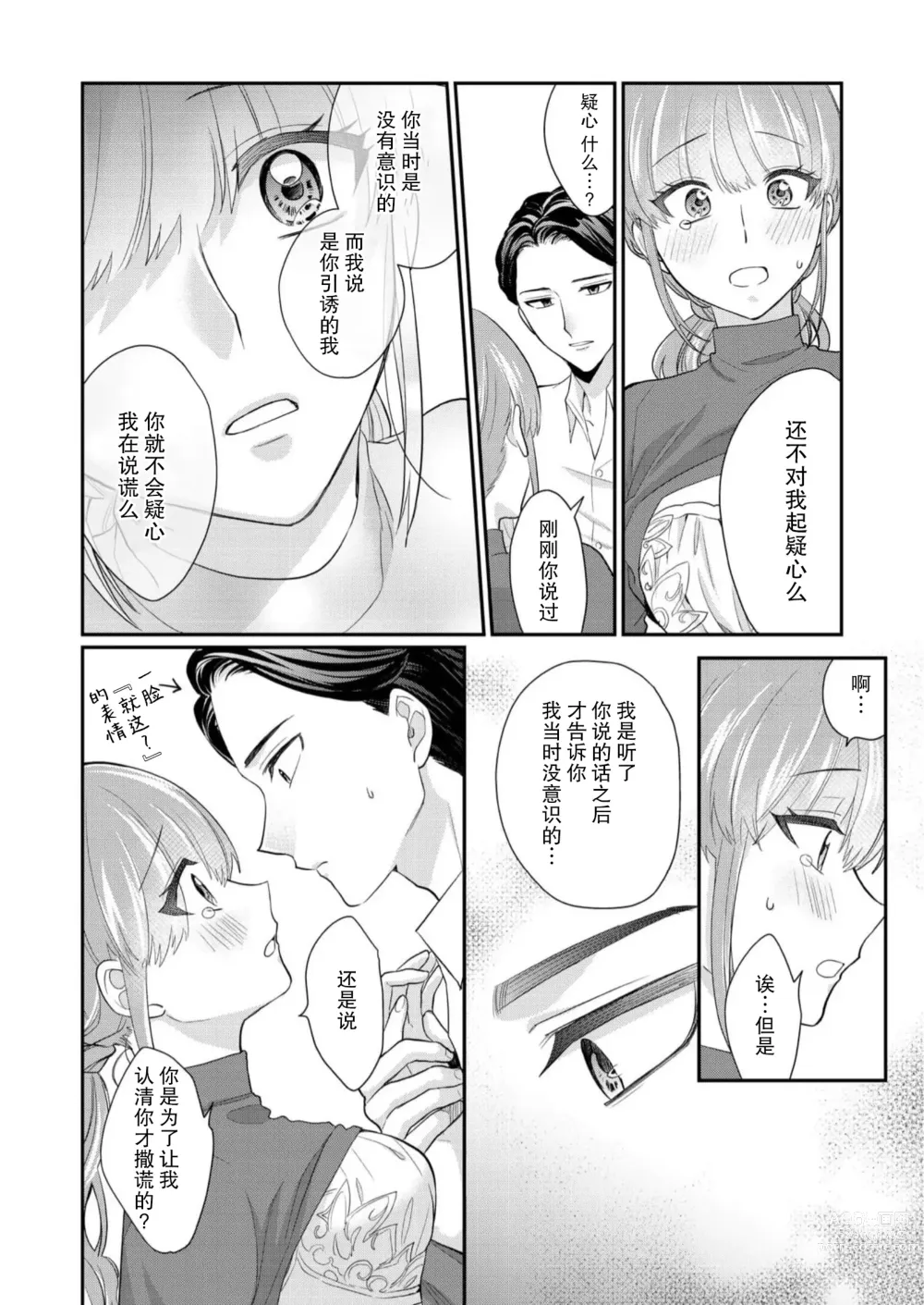 Page 44 of manga 摸摸我教教我高桥先生! 和同事一起的放荡假日 1-7 end