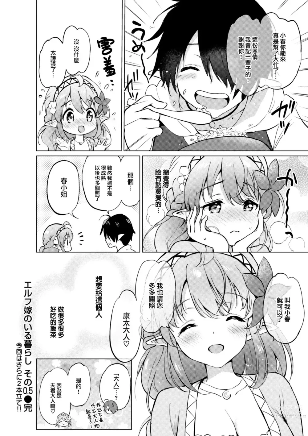 Page 124 of doujinshi 蜜月パラダイス