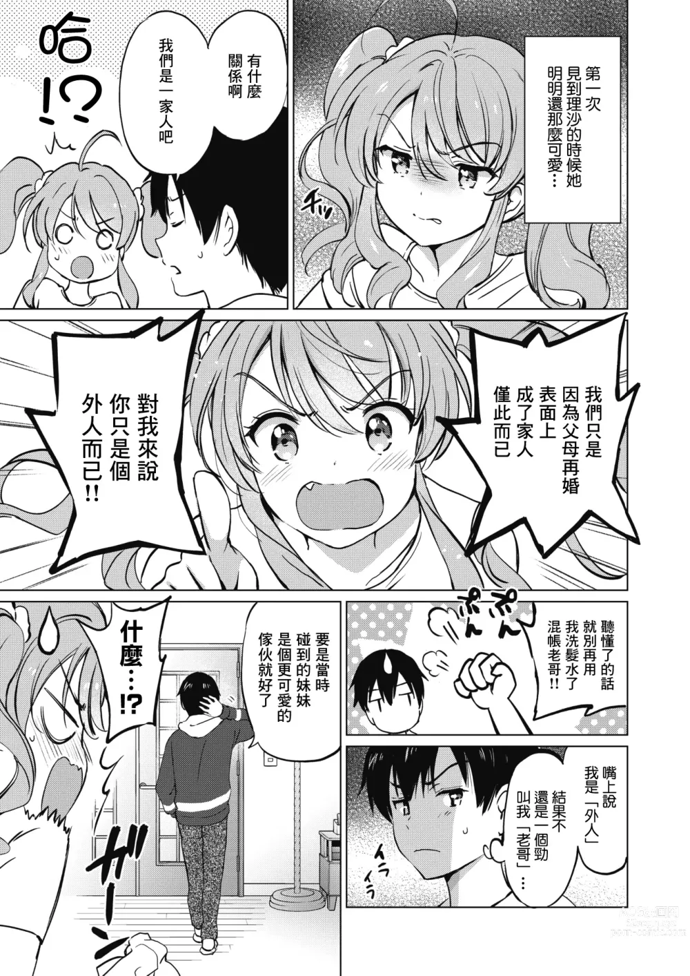 Page 143 of doujinshi 蜜月パラダイス