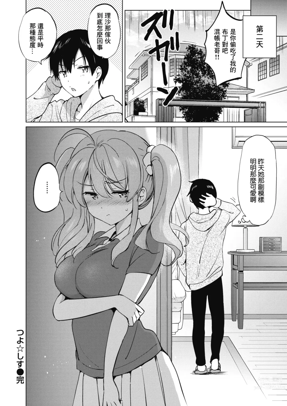 Page 158 of doujinshi 蜜月パラダイス