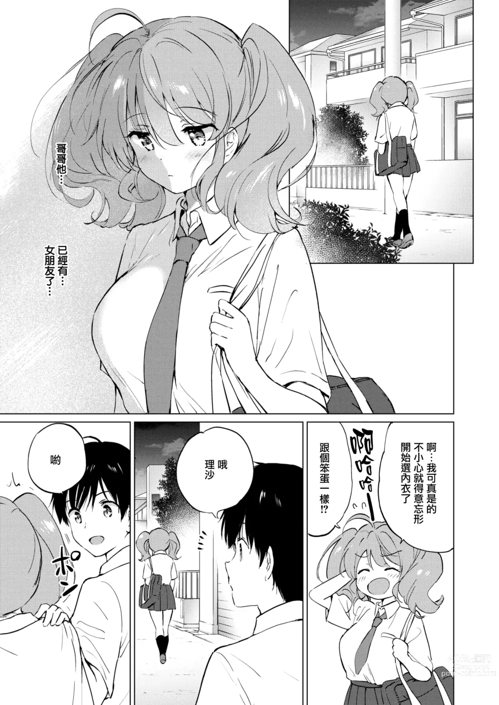 Page 163 of doujinshi 蜜月パラダイス