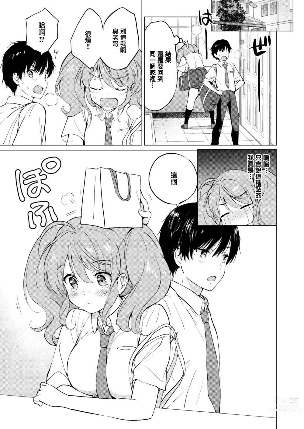 Page 165 of doujinshi 蜜月パラダイス