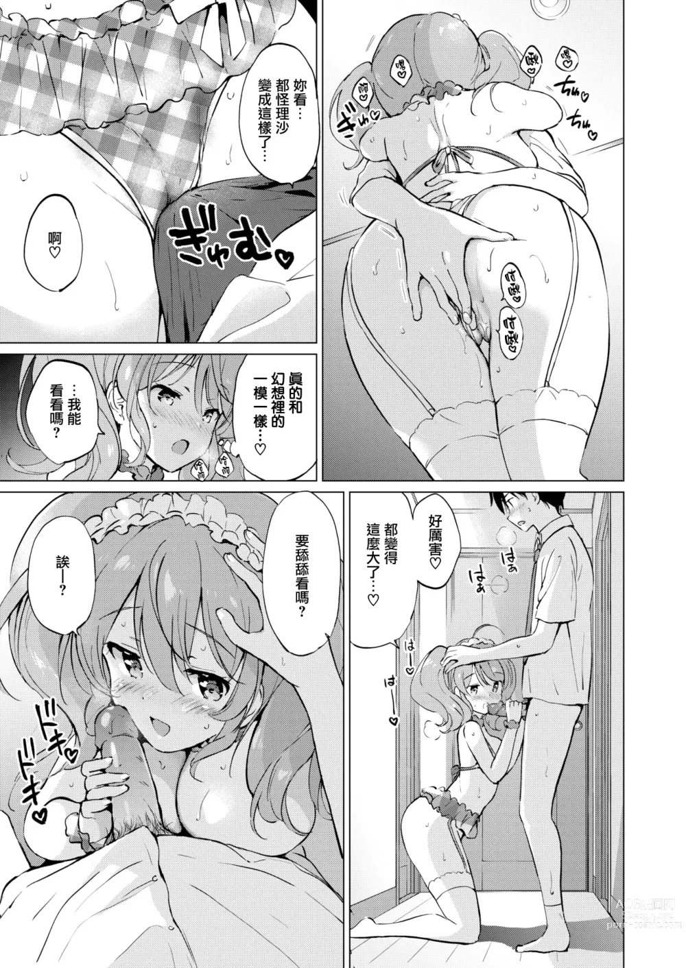 Page 171 of doujinshi 蜜月パラダイス