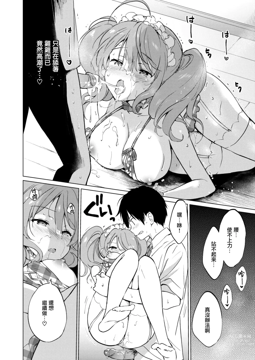 Page 174 of doujinshi 蜜月パラダイス