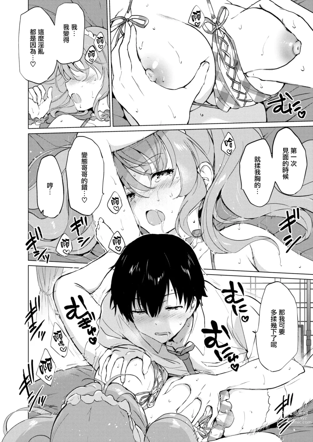 Page 176 of doujinshi 蜜月パラダイス