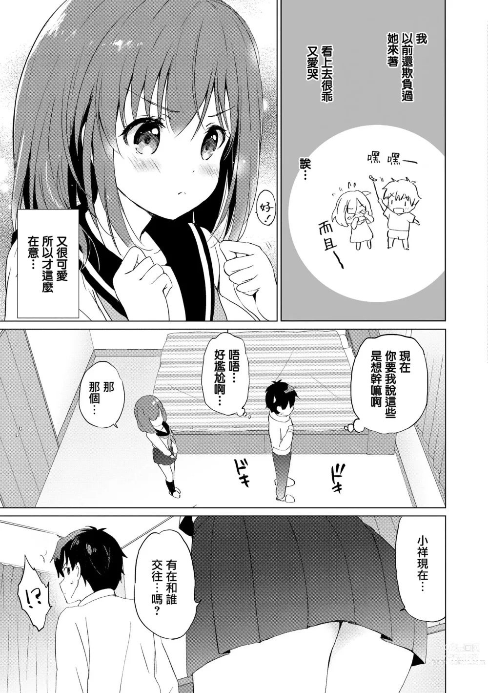 Page 182 of doujinshi 蜜月パラダイス