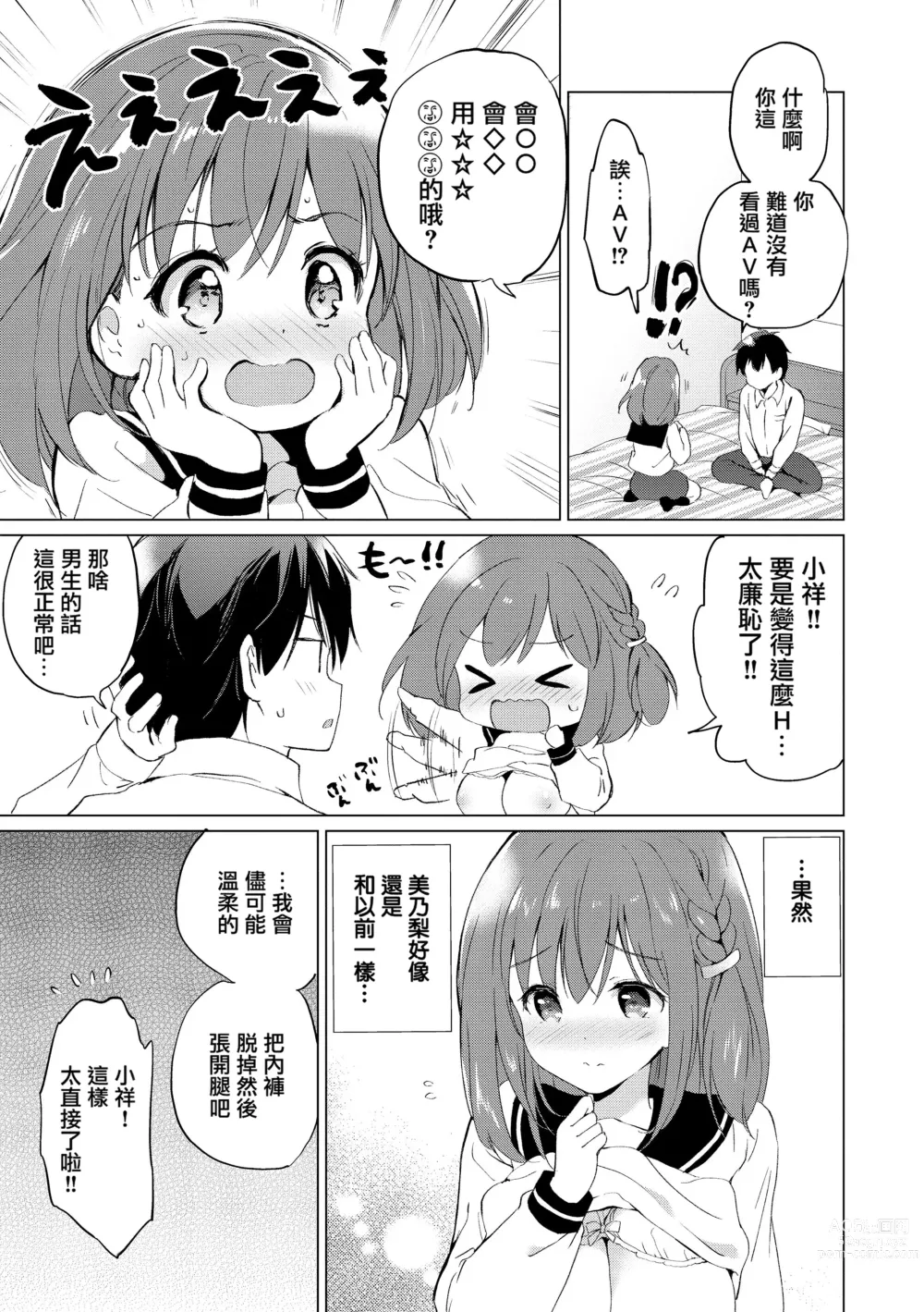 Page 188 of doujinshi 蜜月パラダイス