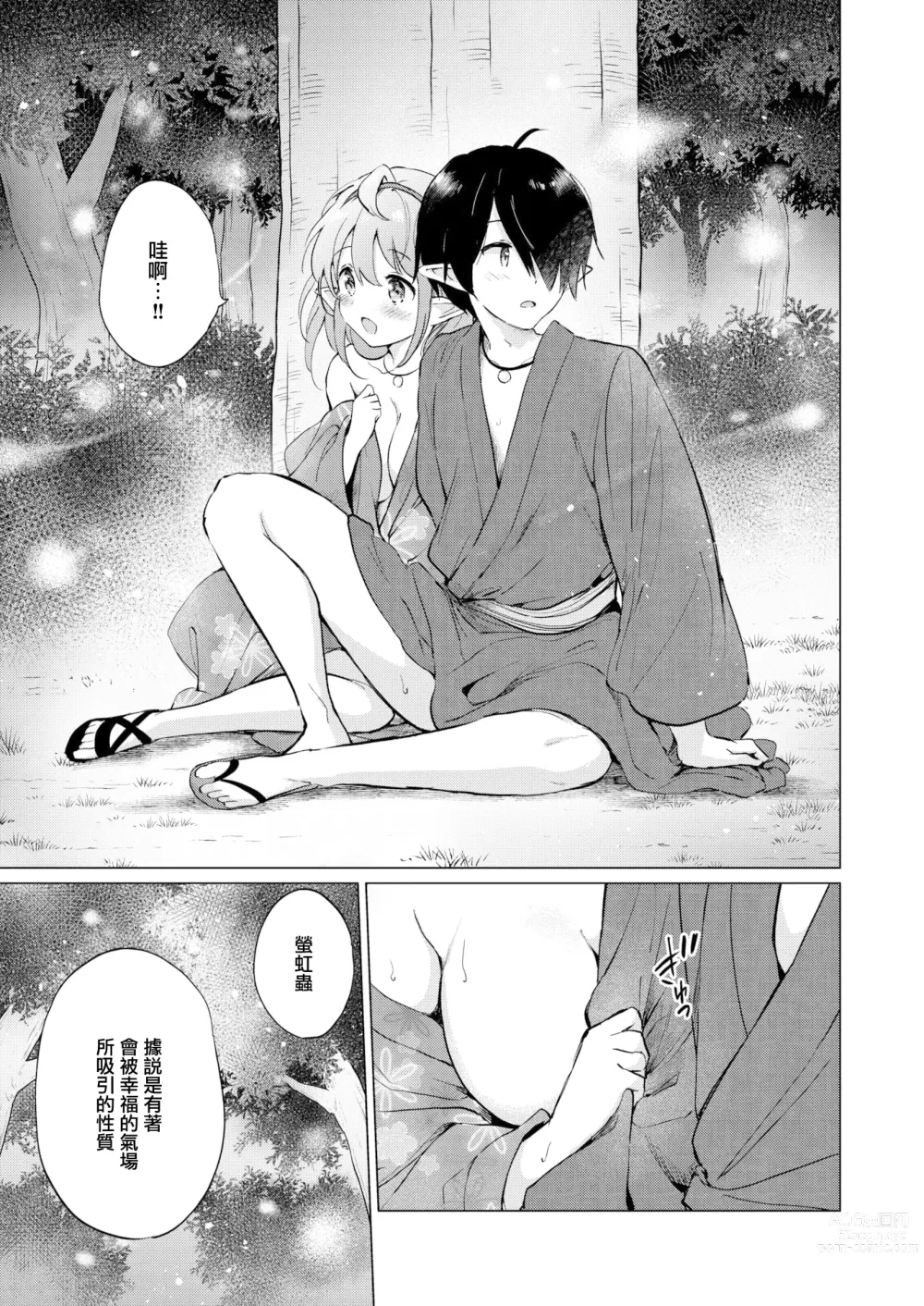 Page 51 of doujinshi 蜜月パラダイス