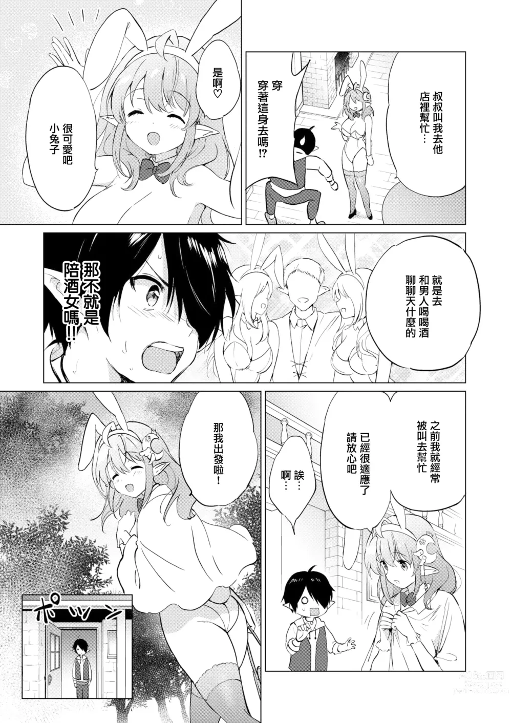 Page 59 of doujinshi 蜜月パラダイス