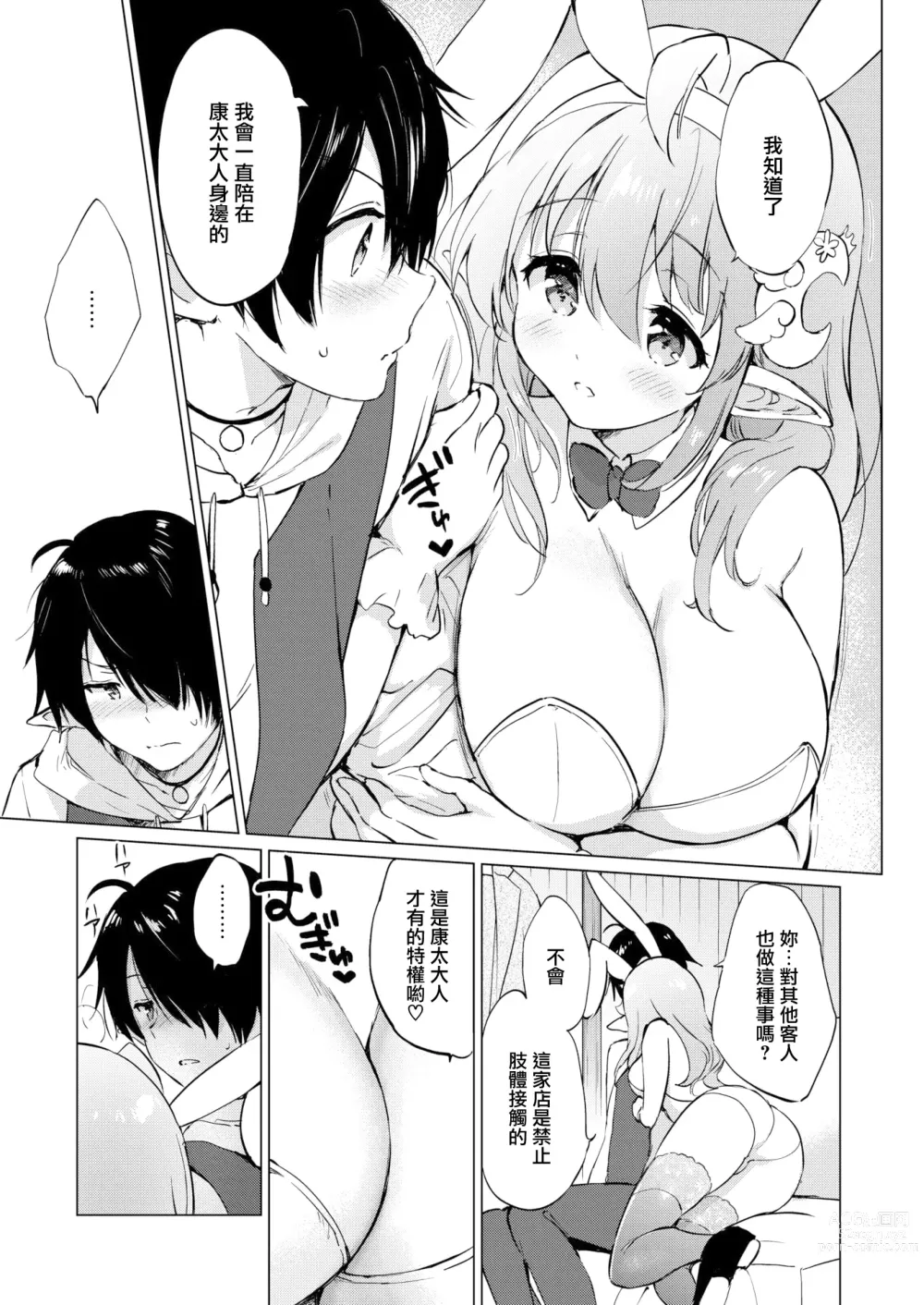 Page 63 of doujinshi 蜜月パラダイス