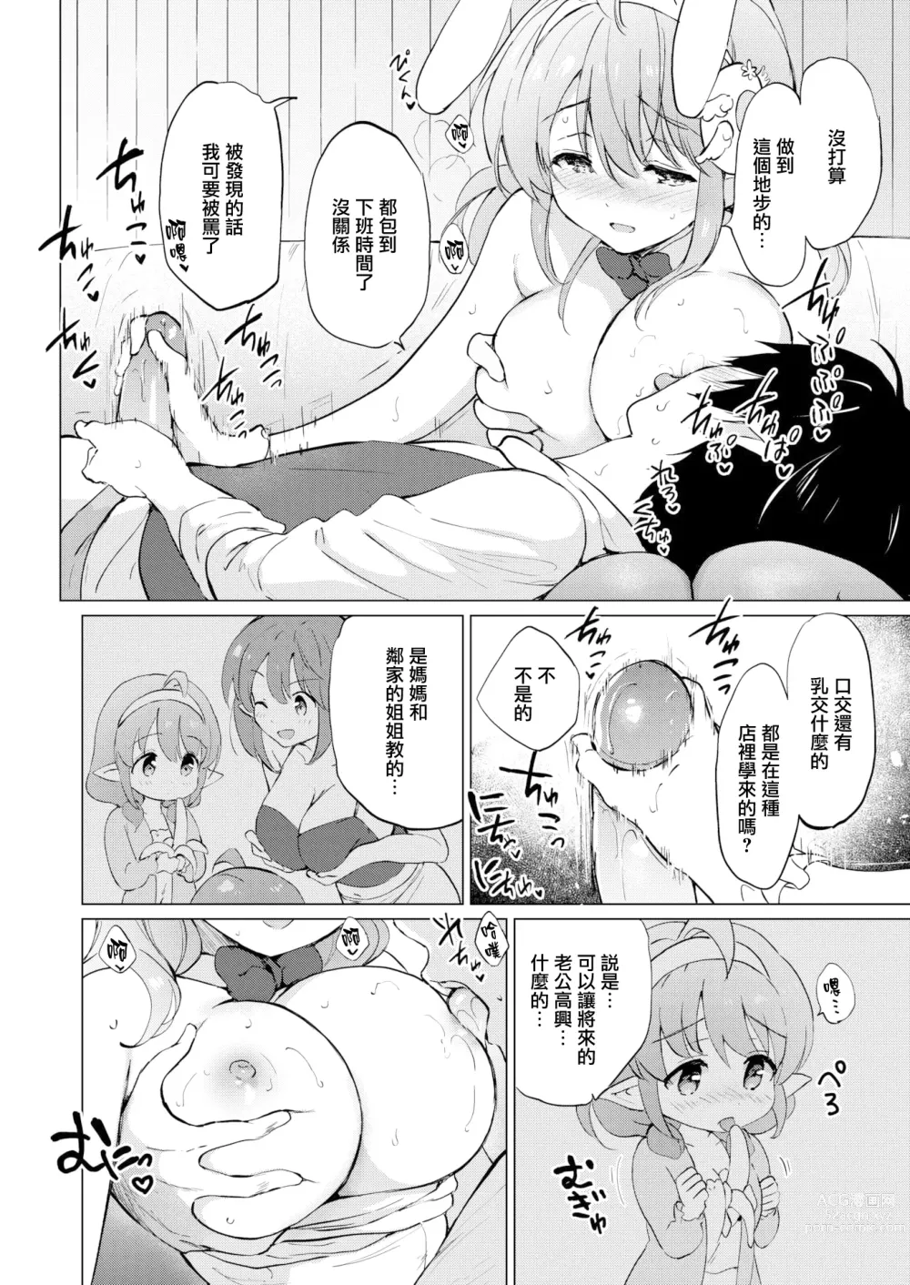 Page 66 of doujinshi 蜜月パラダイス