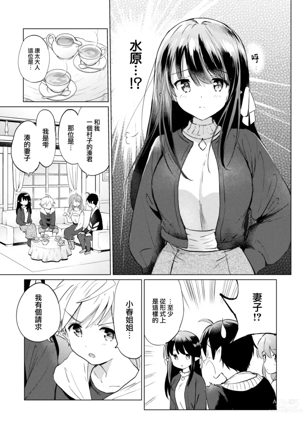 Page 85 of doujinshi 蜜月パラダイス