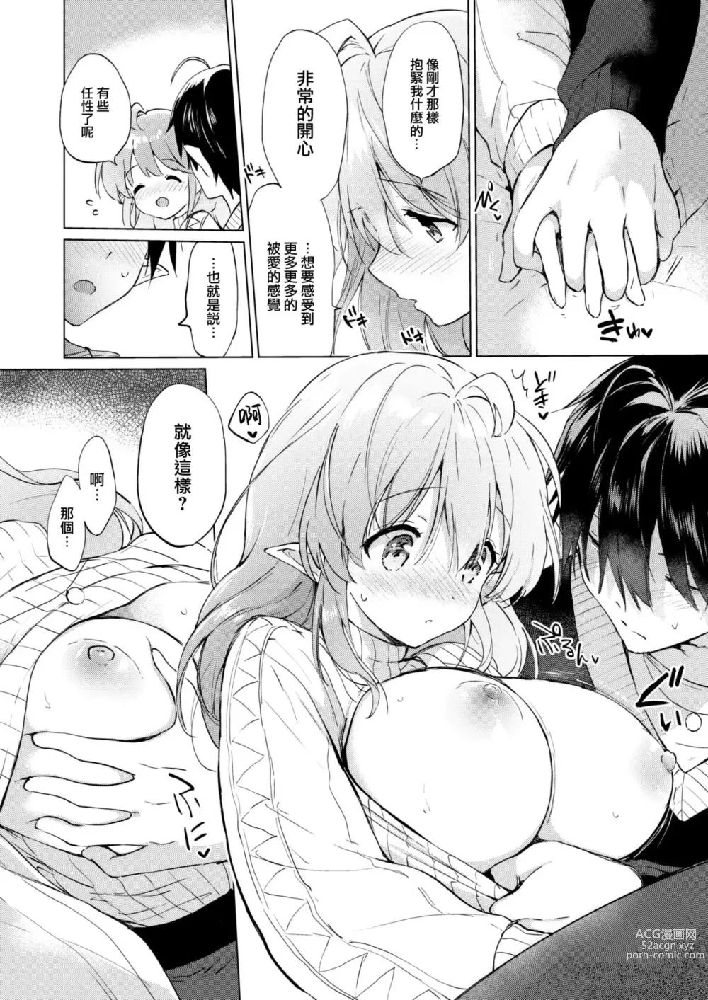 Page 94 of doujinshi 蜜月パラダイス