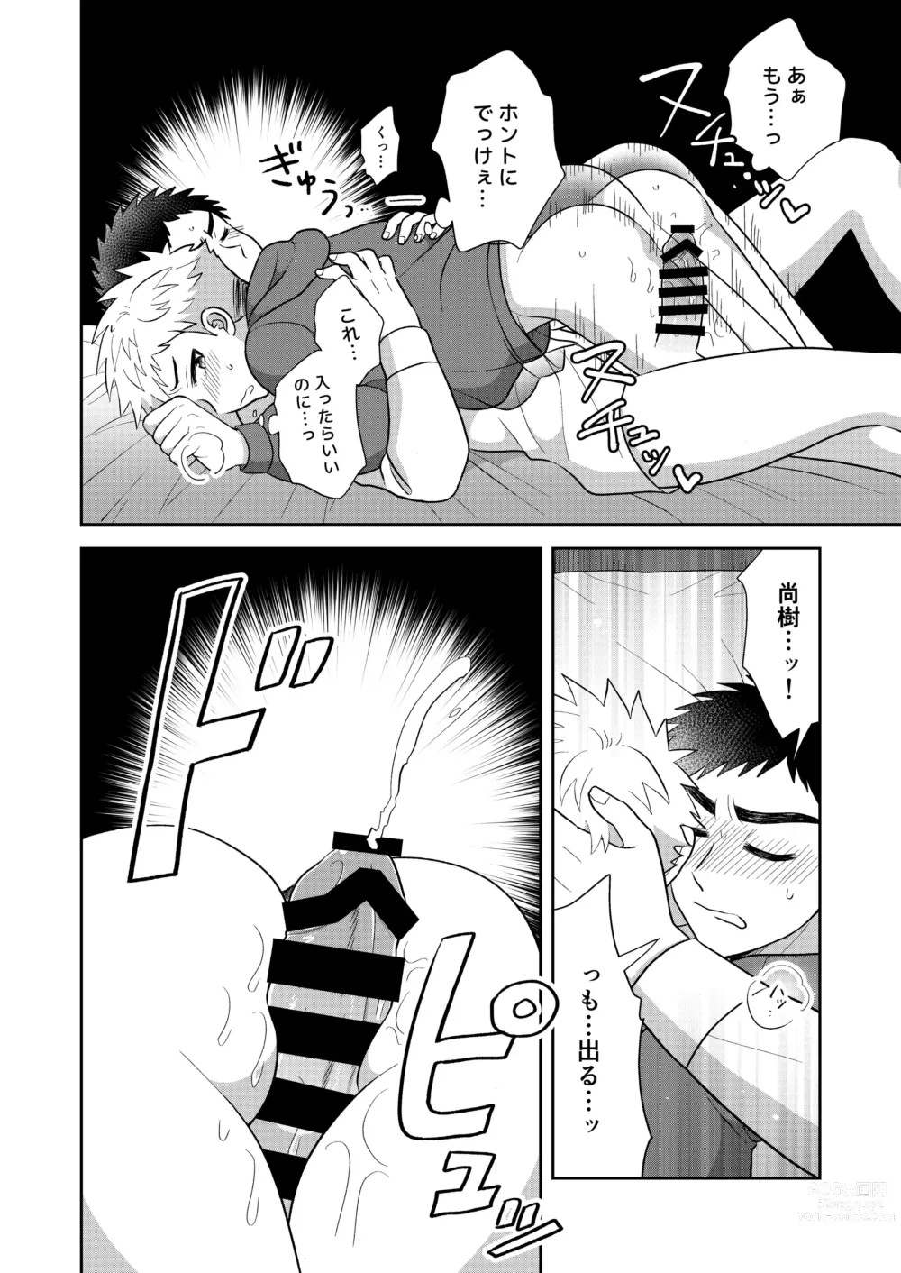 Page 30 of doujinshi Tsungure Otouto to Kimajime na Ani ２