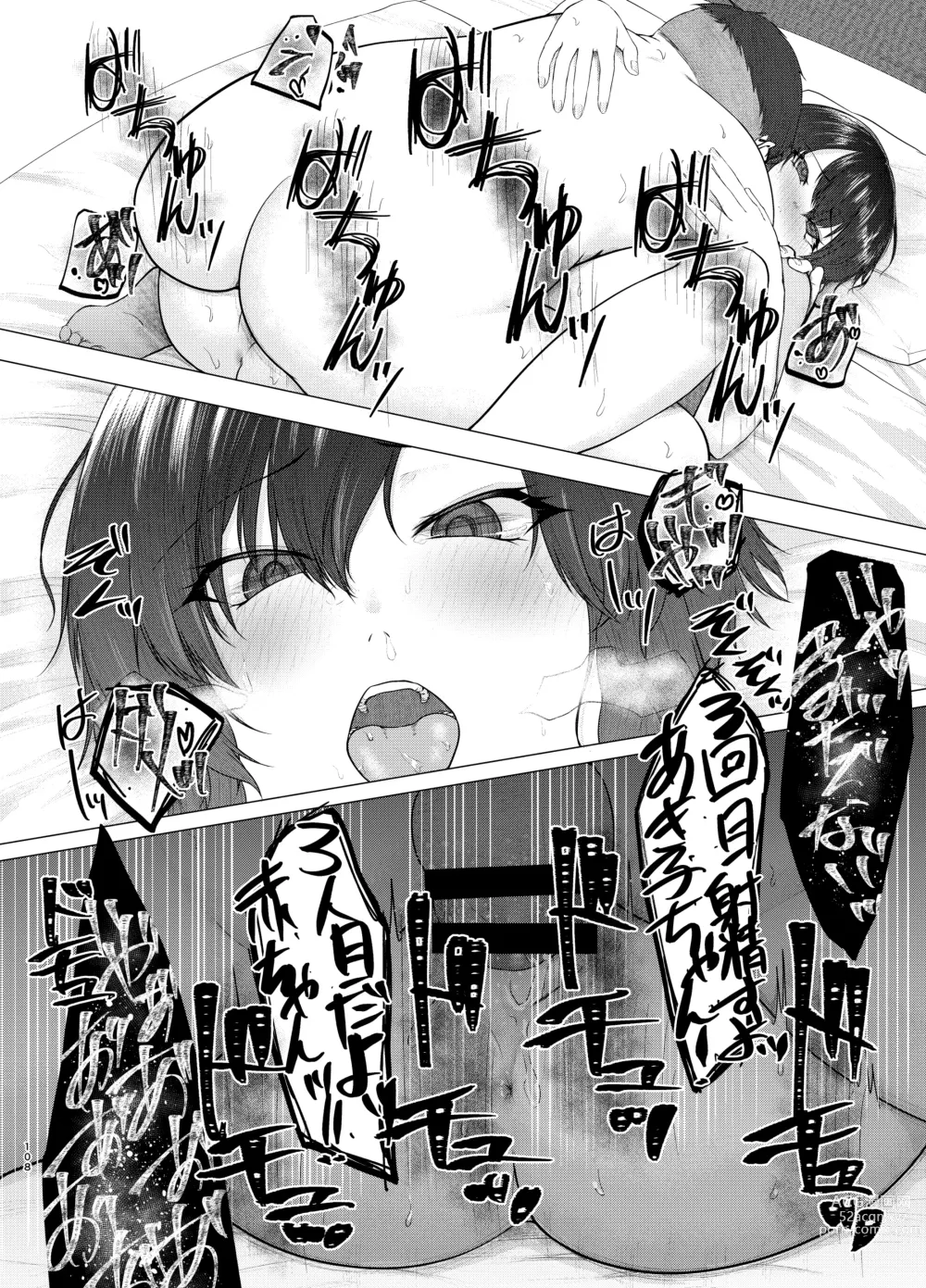 Page 107 of doujinshi 傷心タクシー