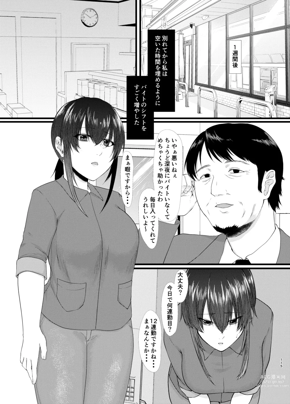 Page 114 of doujinshi 傷心タクシー