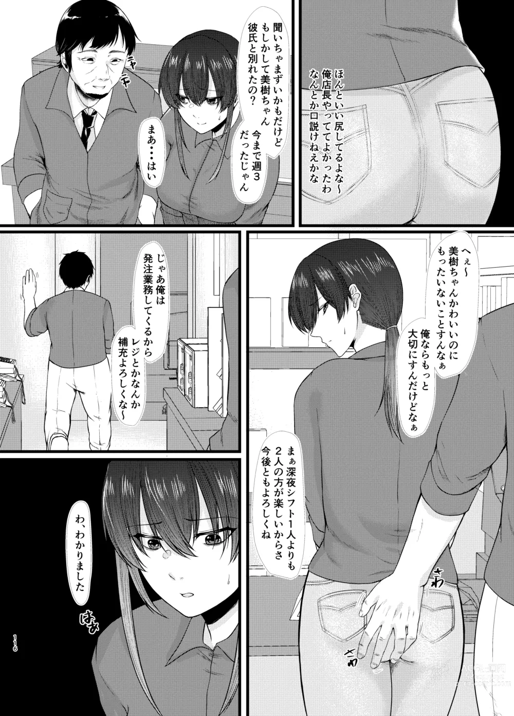 Page 115 of doujinshi 傷心タクシー