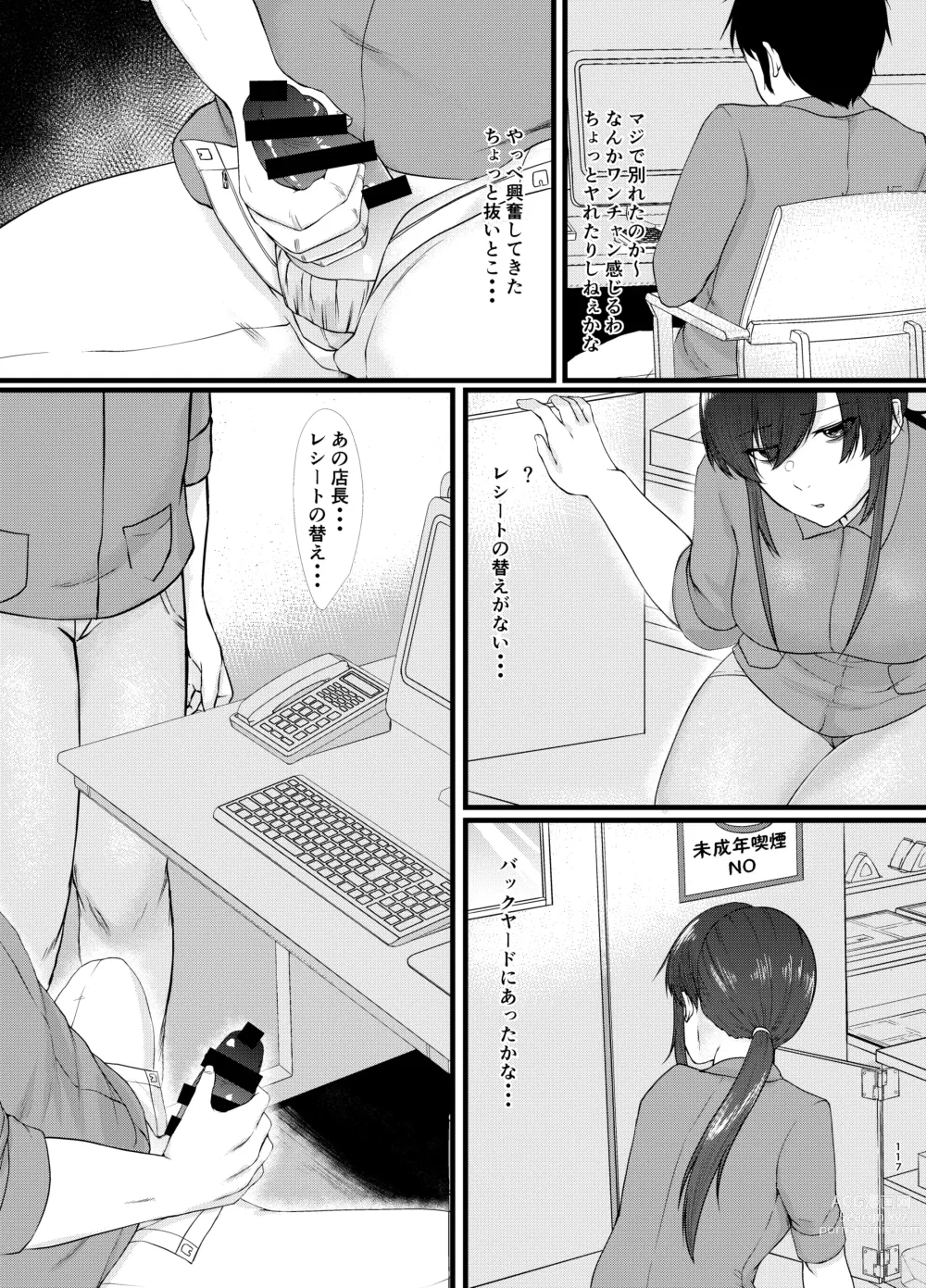 Page 116 of doujinshi 傷心タクシー