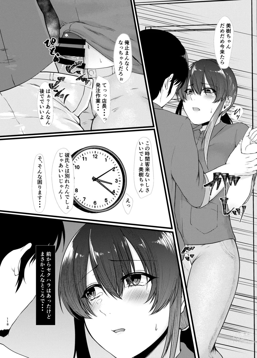 Page 117 of doujinshi 傷心タクシー